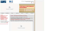 Desktop Screenshot of cognos-cpm.ru